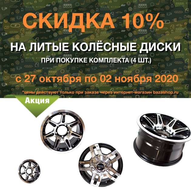 в городe Братск